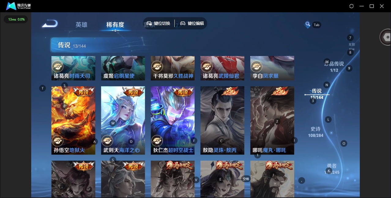WZQM4464635王者荣耀账号详情图8 WZQM4464635王者荣耀账号详情图8