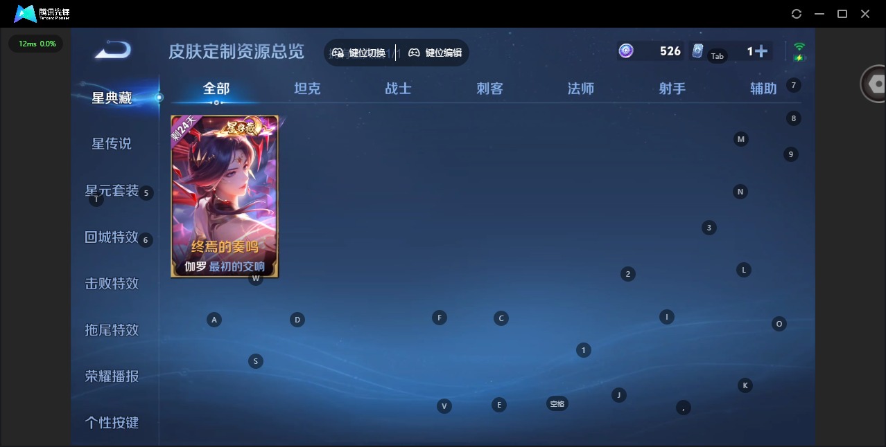 WZQM4464635王者荣耀账号详情图12 WZQM4464635王者荣耀账号详情图12