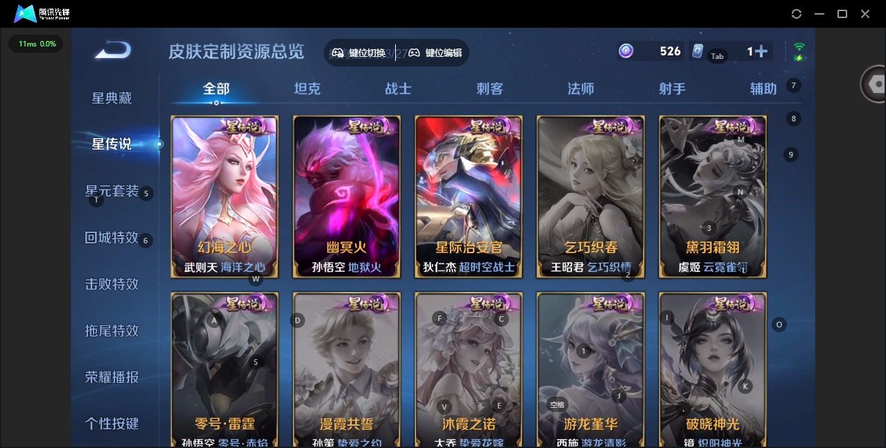 WZQM4464635王者荣耀账号详情图13 WZQM4464635王者荣耀账号详情图13