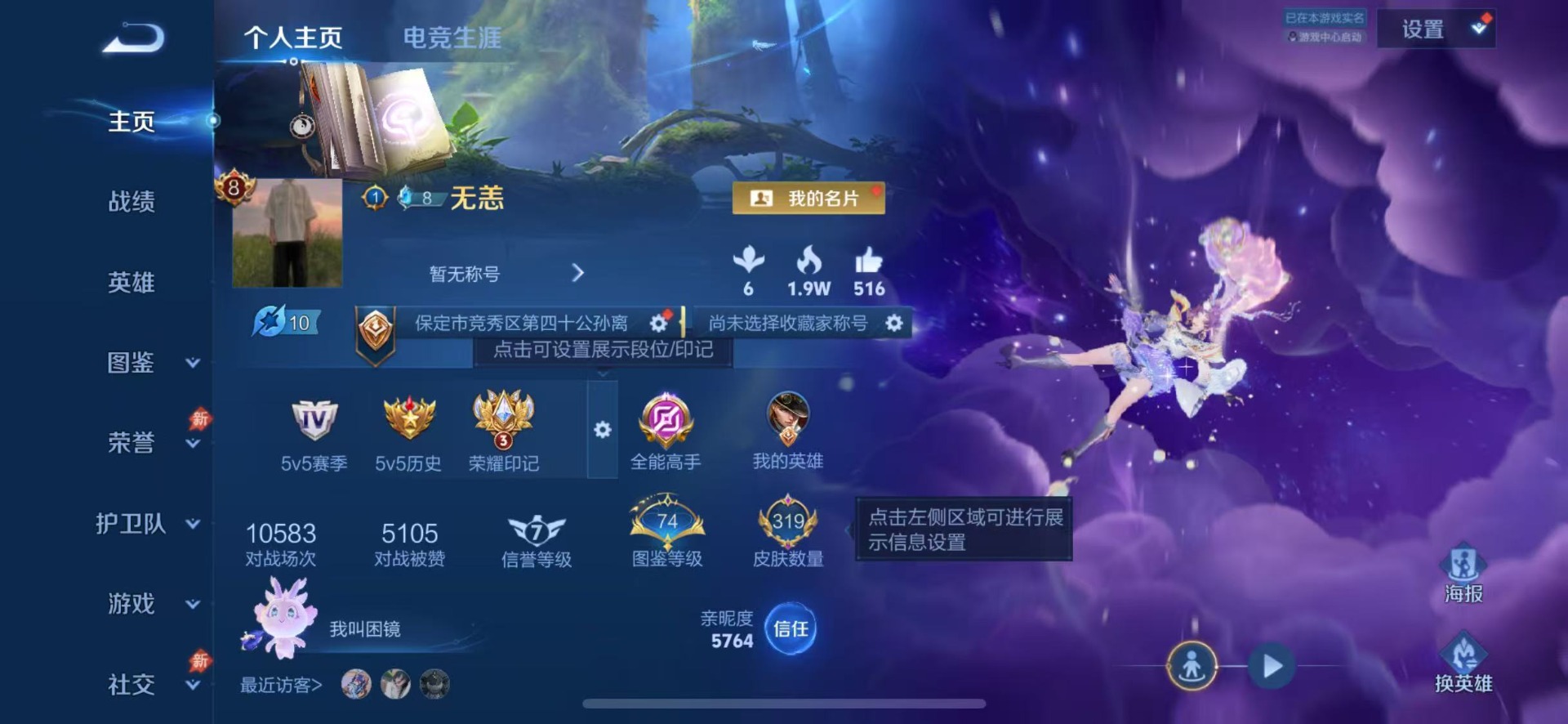 WZQM4470913王者荣耀账号详情图5 WZQM4470913王者荣耀账号详情图5