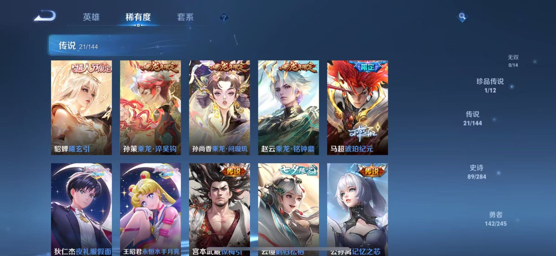 WZQM4470913王者荣耀账号详情图9 WZQM4470913王者荣耀账号详情图9