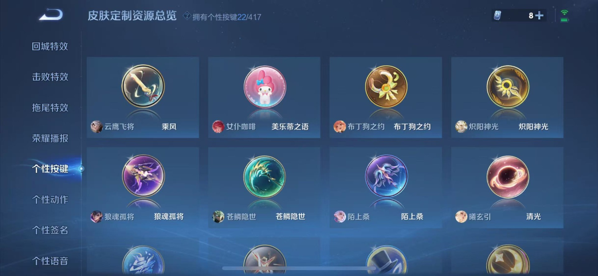 WZQM4470913王者荣耀账号详情图13 WZQM4470913王者荣耀账号详情图13