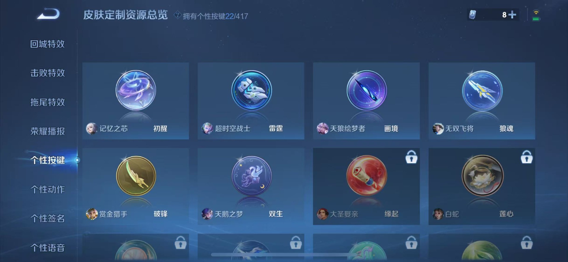WZQM4470913王者荣耀账号详情图15 WZQM4470913王者荣耀账号详情图15