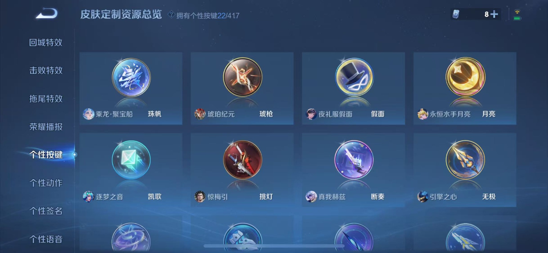 WZQM4470913王者荣耀账号详情图14 WZQM4470913王者荣耀账号详情图14