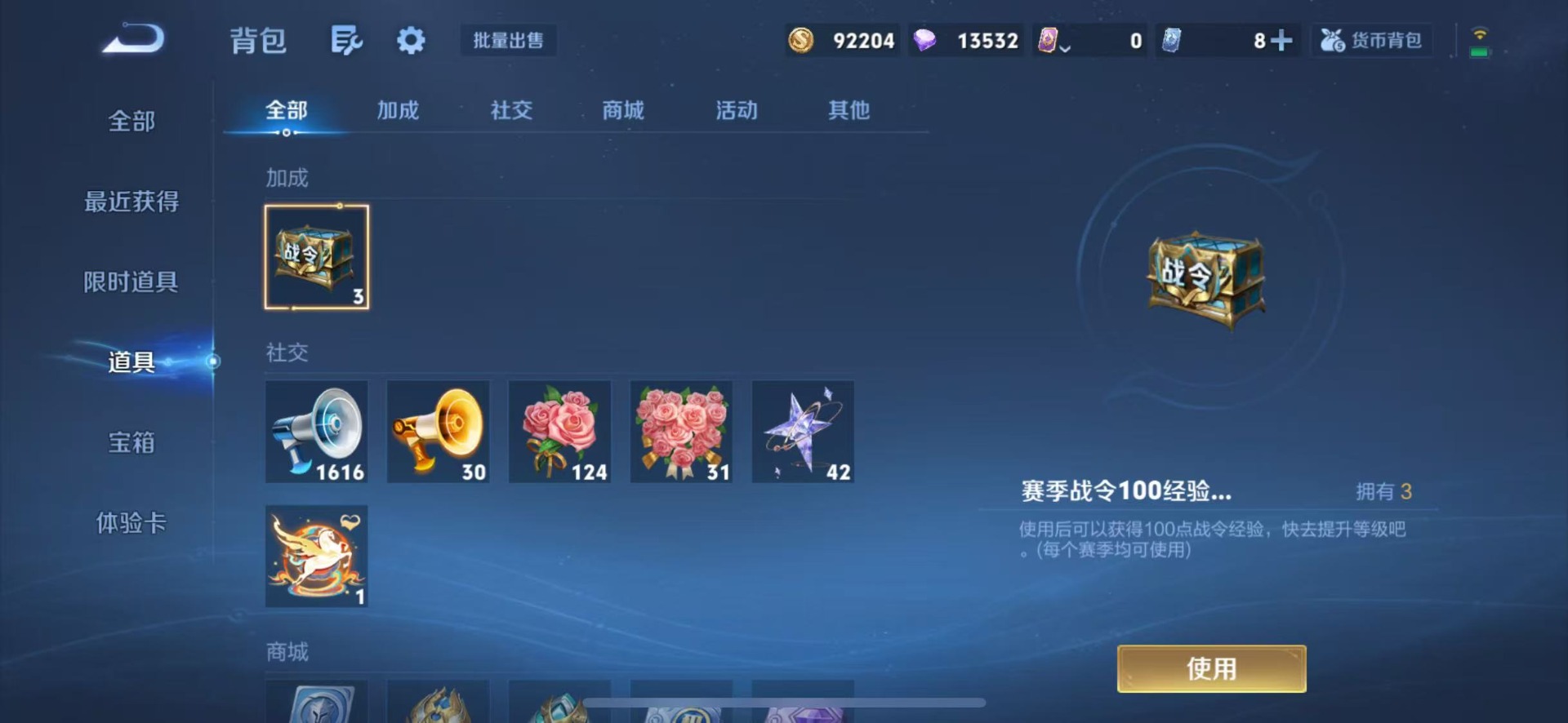 WZQM4470913王者荣耀账号详情图16 WZQM4470913王者荣耀账号详情图16