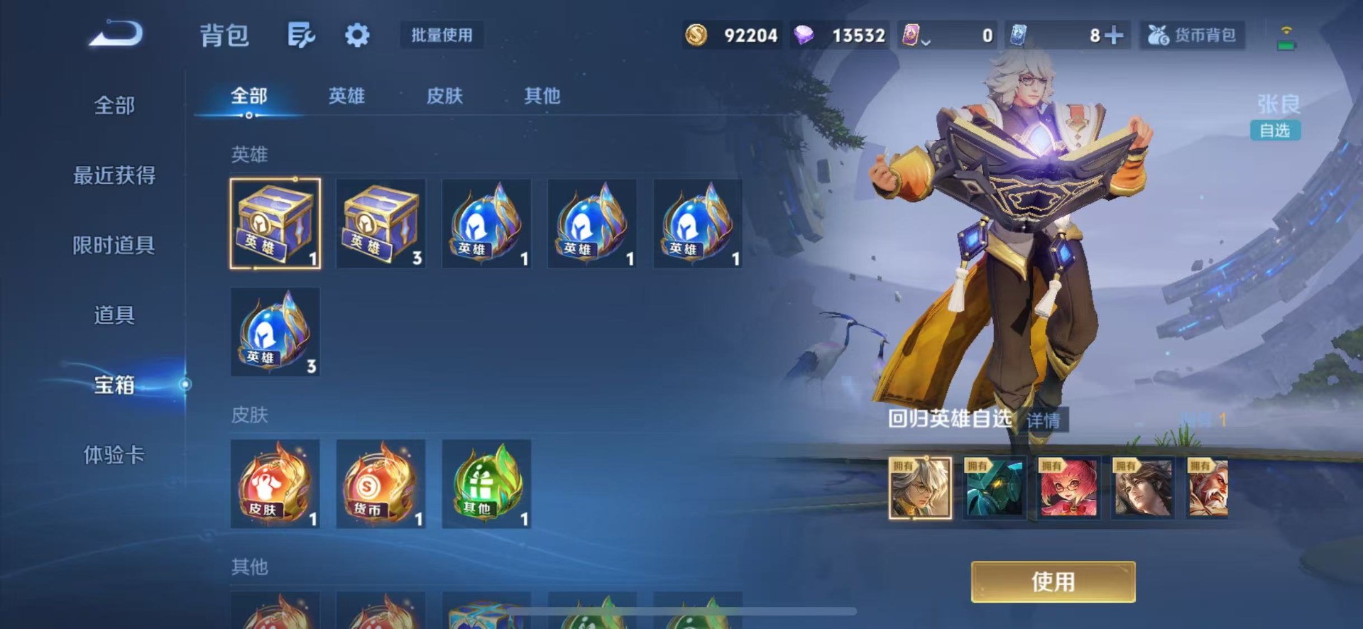 WZQM4470913王者荣耀账号详情图17 WZQM4470913王者荣耀账号详情图17