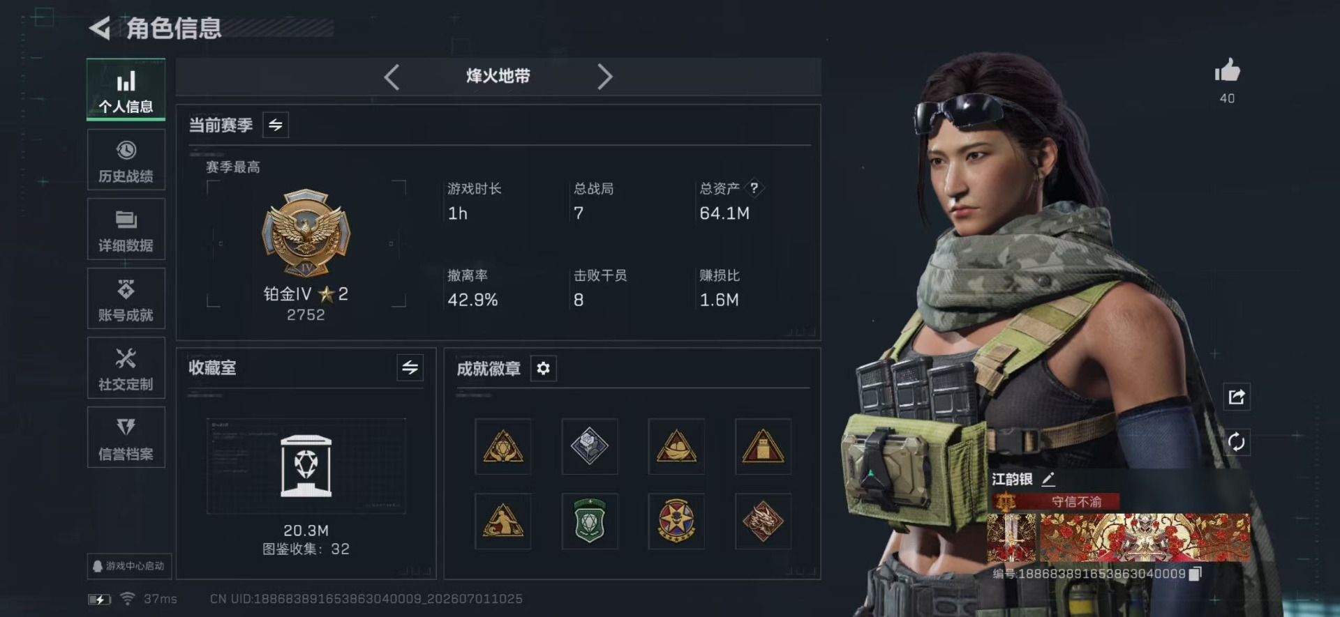 SJZQM4187298三角洲行动账号详情图3 SJZQM4187298三角洲行动账号详情图3