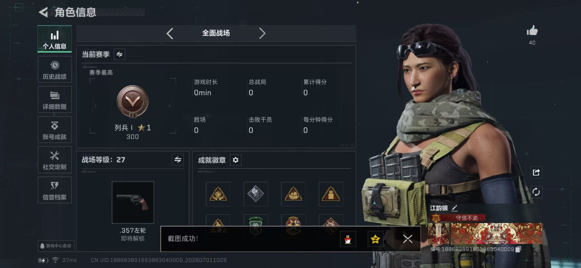 SJZQM4187298三角洲行动账号详情图4 SJZQM4187298三角洲行动账号详情图4