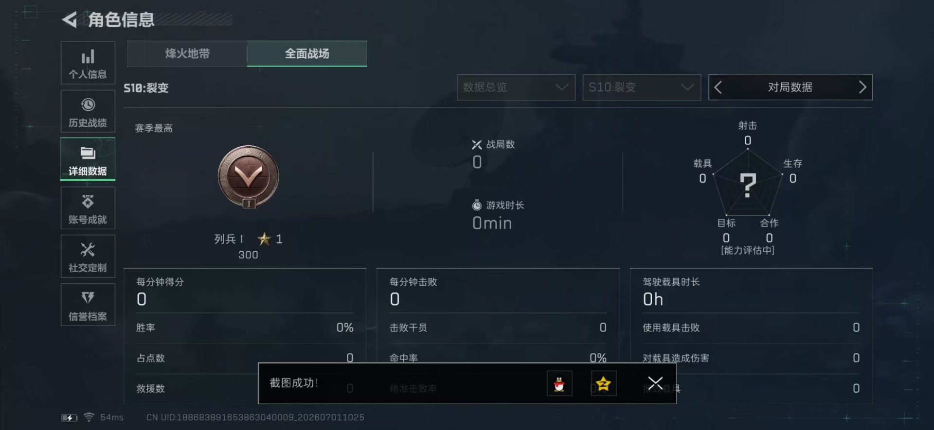 SJZQM4187298三角洲行动账号详情图6 SJZQM4187298三角洲行动账号详情图6