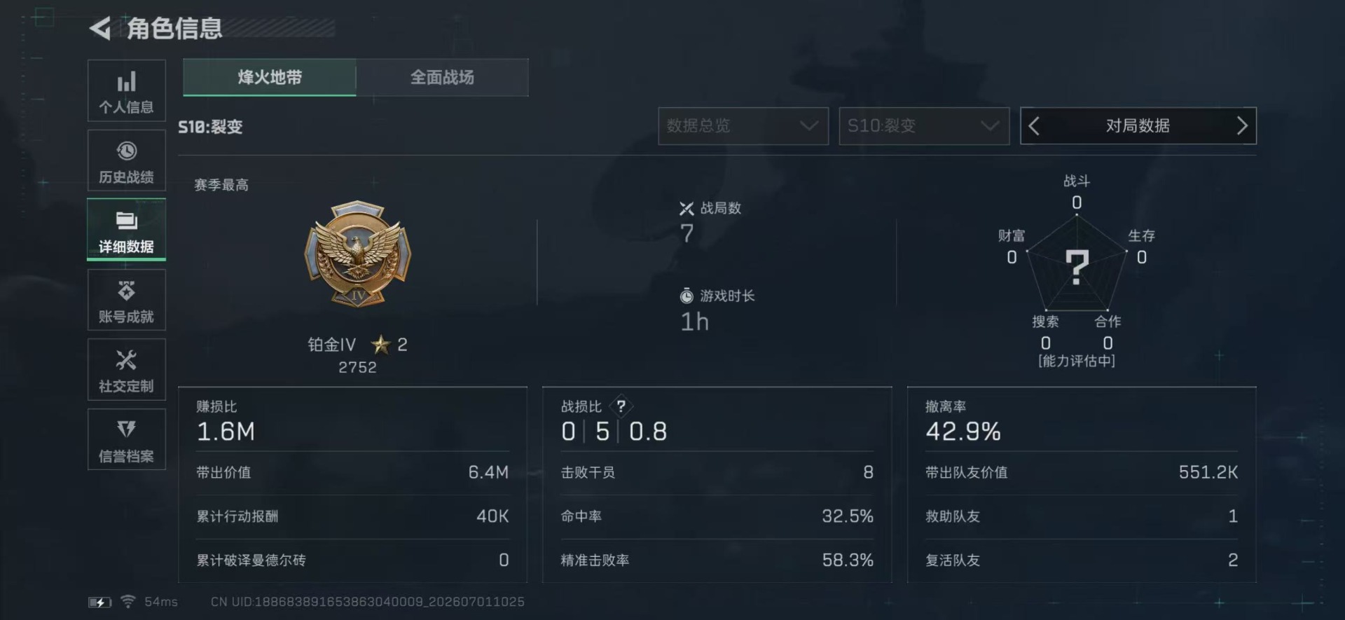 SJZQM4187298三角洲行动账号详情图5 SJZQM4187298三角洲行动账号详情图5