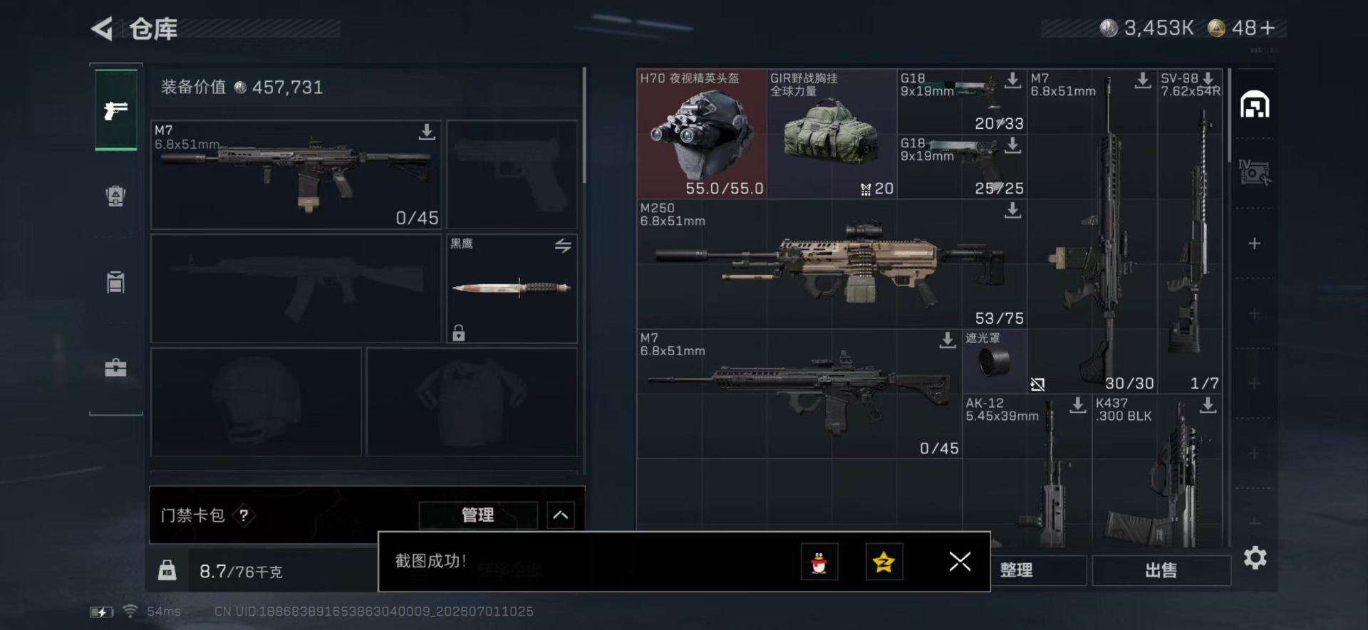 SJZQM4187298三角洲行动账号详情图8 SJZQM4187298三角洲行动账号详情图8