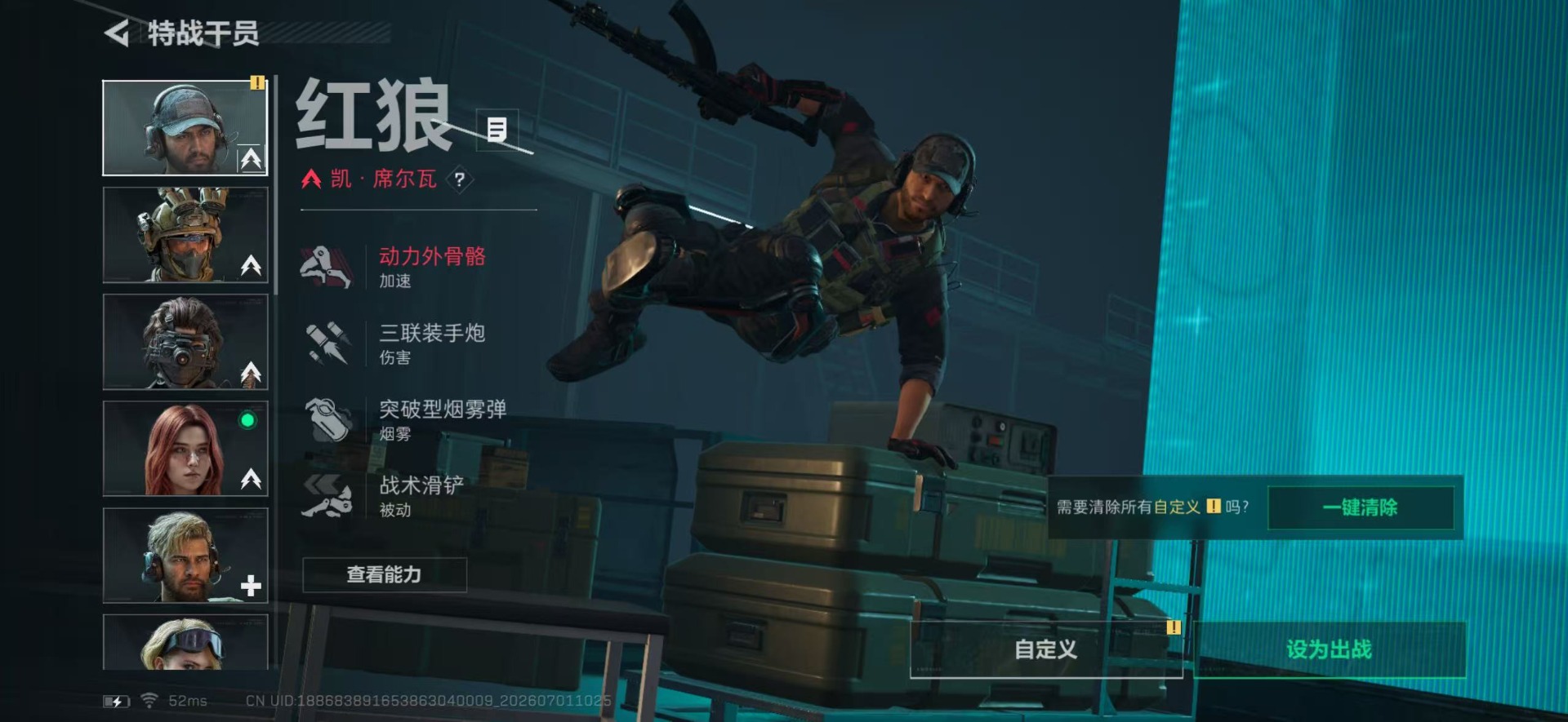SJZQM4187298三角洲行动账号详情图12 SJZQM4187298三角洲行动账号详情图12