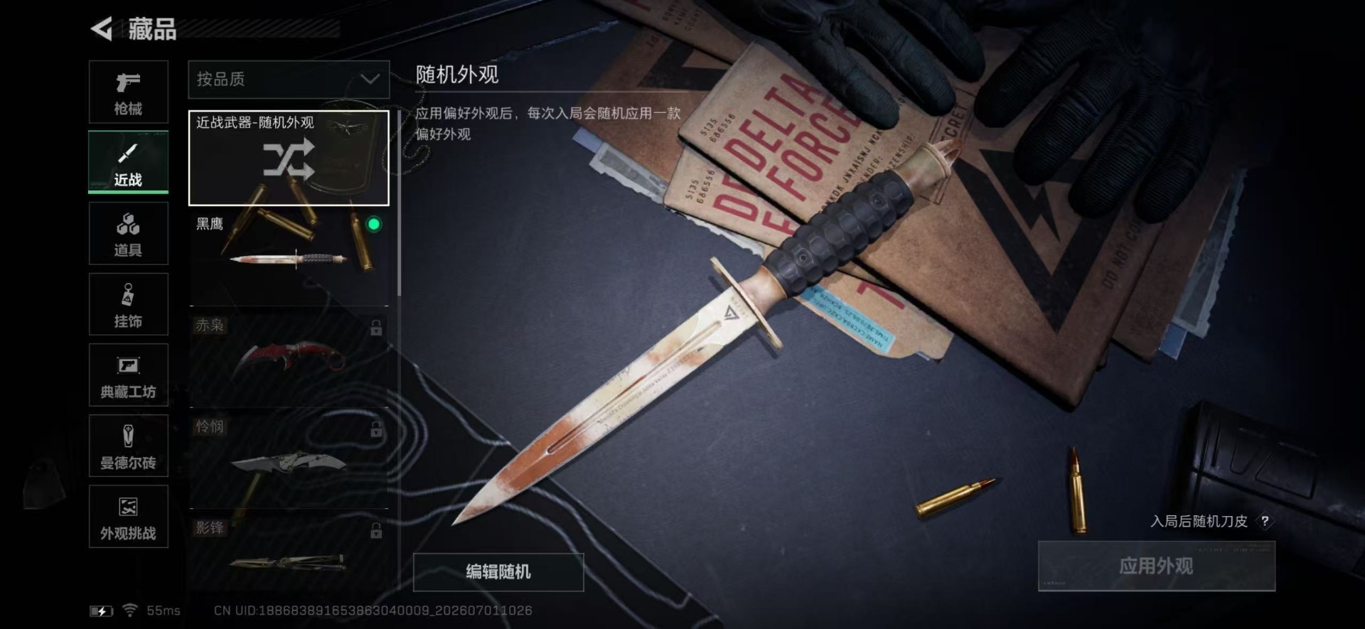 SJZQM4187298三角洲行动账号详情图16 SJZQM4187298三角洲行动账号详情图16