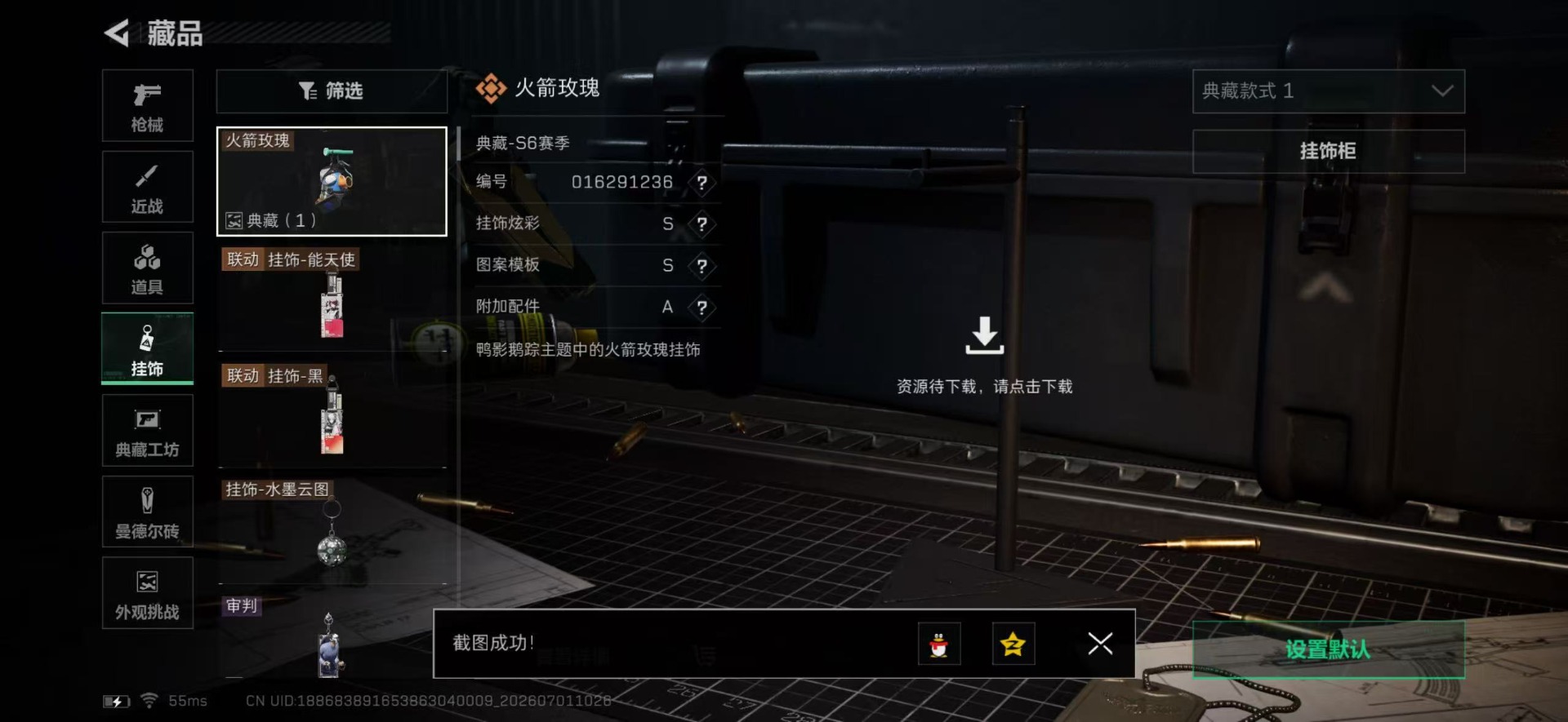 SJZQM4187298三角洲行动账号详情图18 SJZQM4187298三角洲行动账号详情图18
