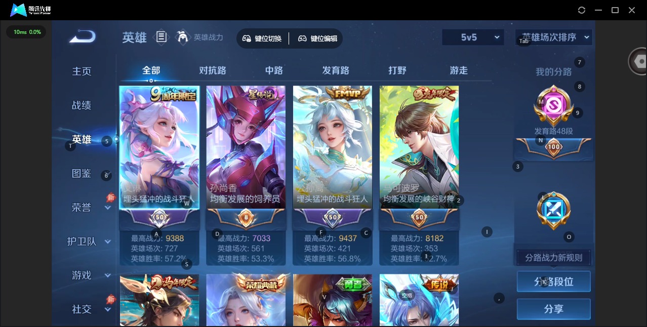WZQM4457603王者荣耀账号详情图5 WZQM4457603王者荣耀账号详情图5