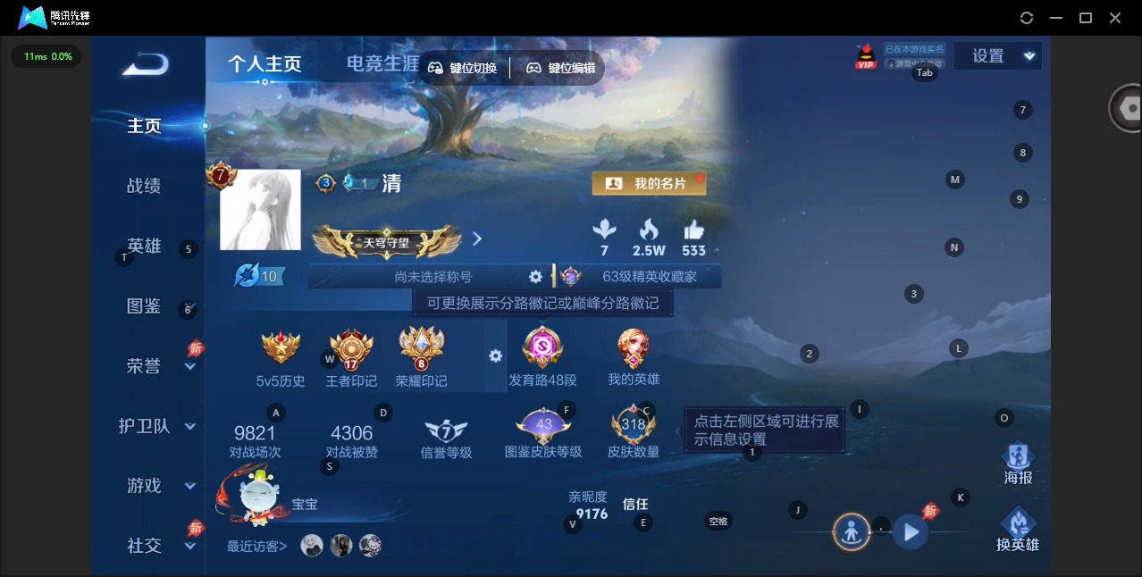WZQM4457603王者荣耀账号详情图4 WZQM4457603王者荣耀账号详情图4