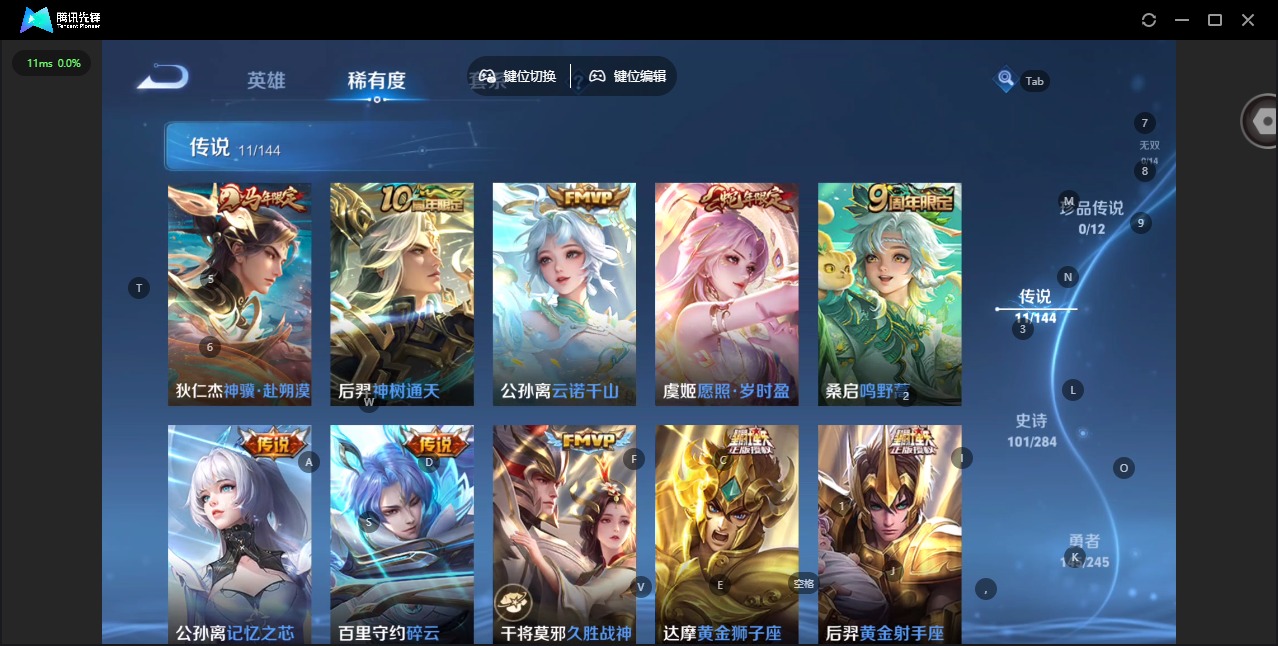 WZQM4457603王者荣耀账号详情图7 WZQM4457603王者荣耀账号详情图7