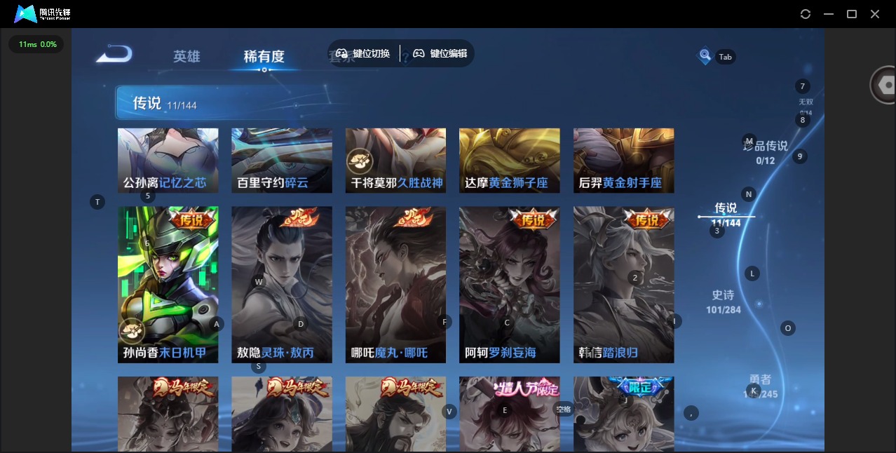 WZQM4457603王者荣耀账号详情图8 WZQM4457603王者荣耀账号详情图8