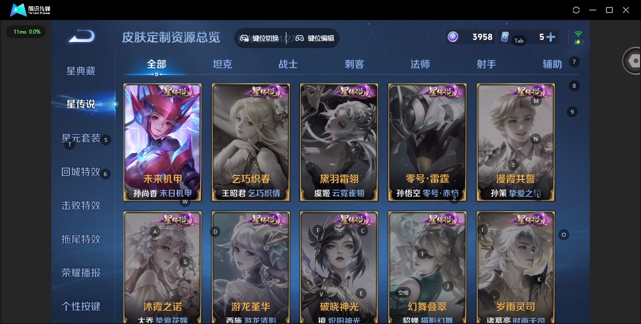 WZQM4457603王者荣耀账号详情图11 WZQM4457603王者荣耀账号详情图11