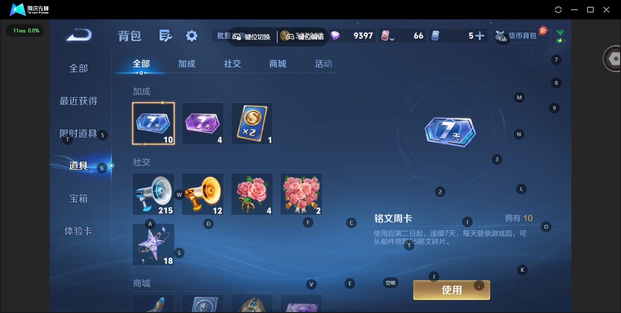 WZQM4457603王者荣耀账号详情图13 WZQM4457603王者荣耀账号详情图13