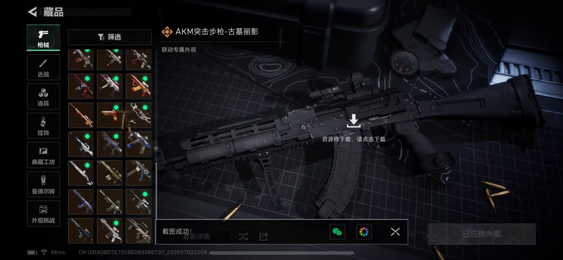 SJZQM4204040三角洲行动账号详情图12 SJZQM4204040三角洲行动账号详情图12