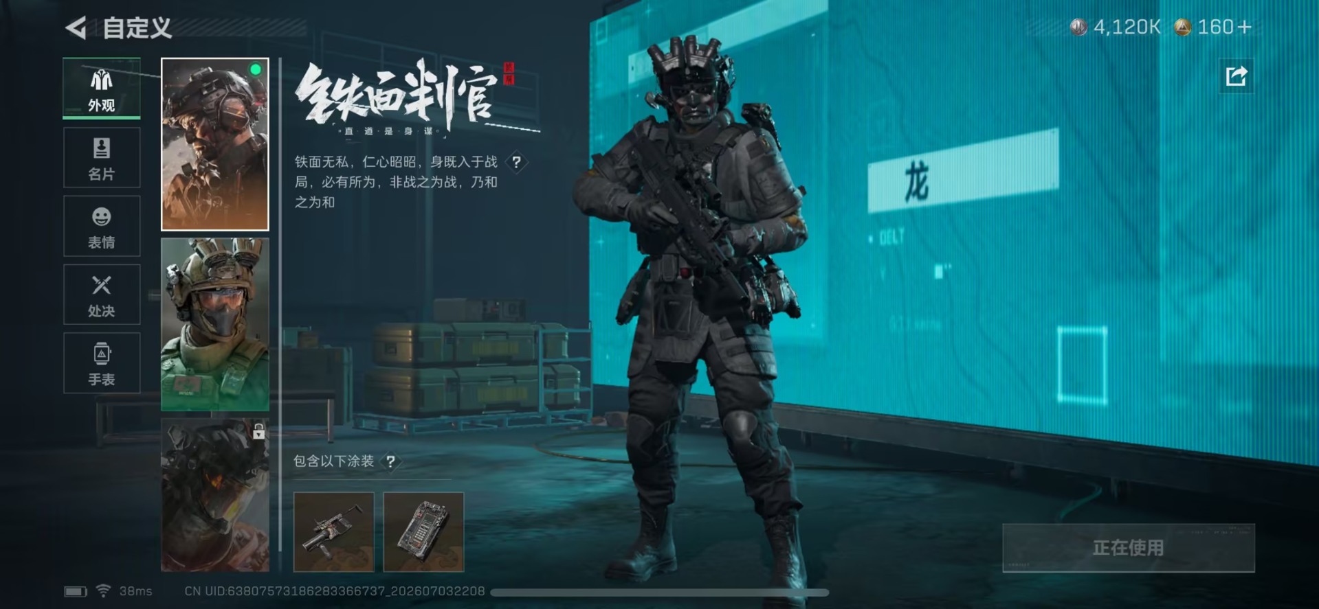 SJZQM4204040三角洲行动账号详情图11 SJZQM4204040三角洲行动账号详情图11