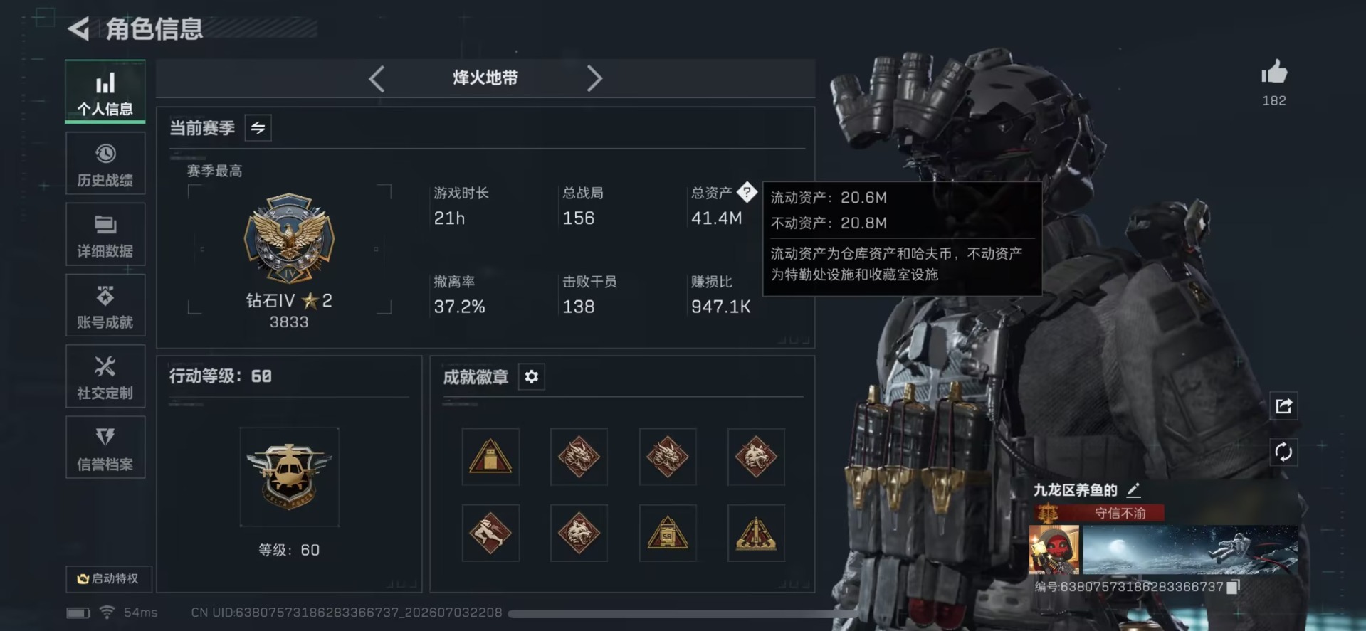 SJZQM4204040三角洲行动账号详情图14 SJZQM4204040三角洲行动账号详情图14