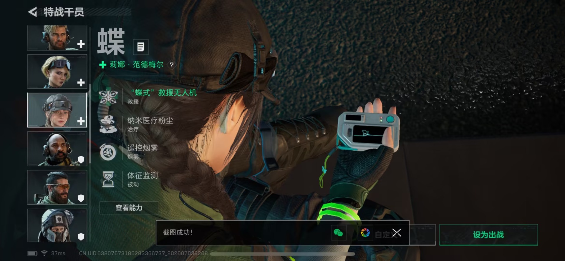 SJZQM4204040三角洲行动账号详情图13 SJZQM4204040三角洲行动账号详情图13