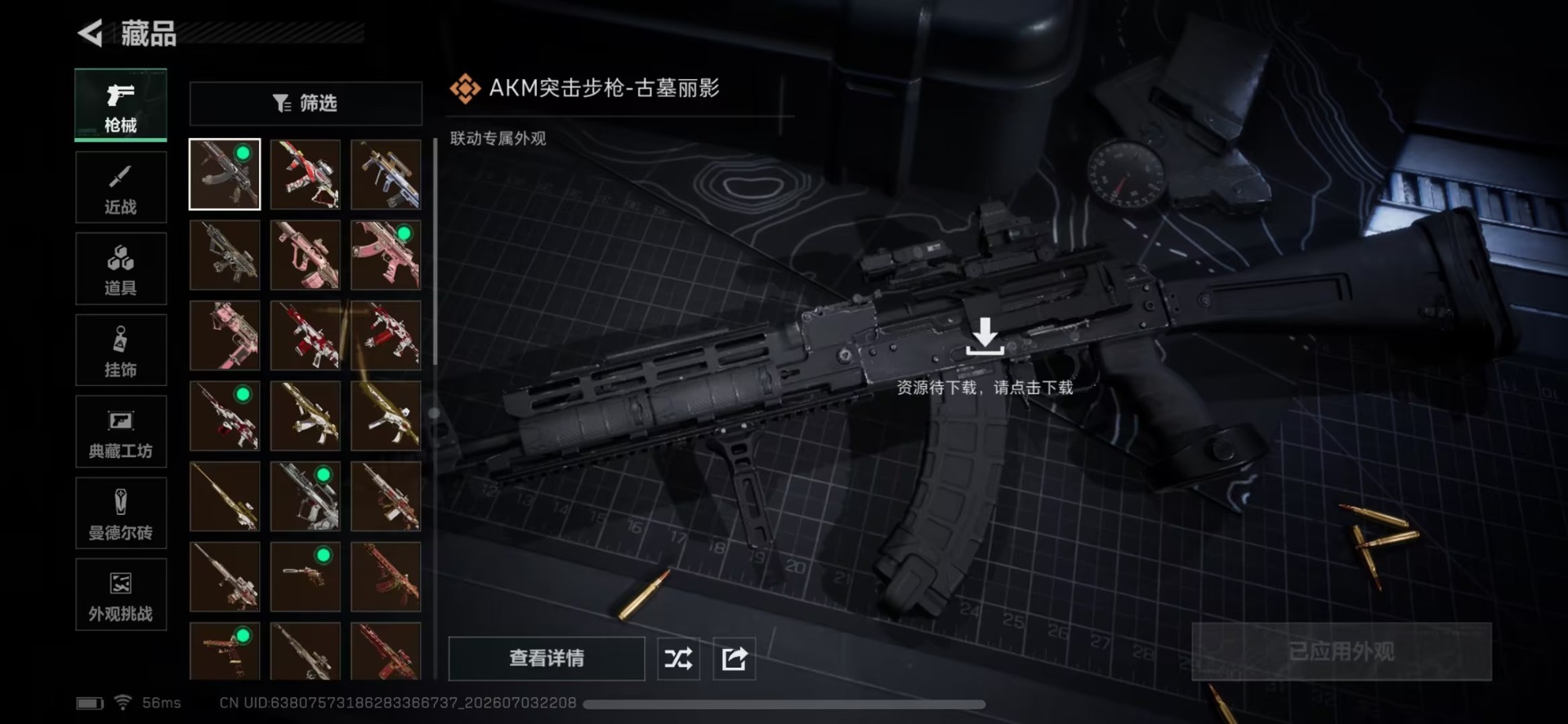 SJZQM4204040三角洲行动账号详情图18 SJZQM4204040三角洲行动账号详情图18