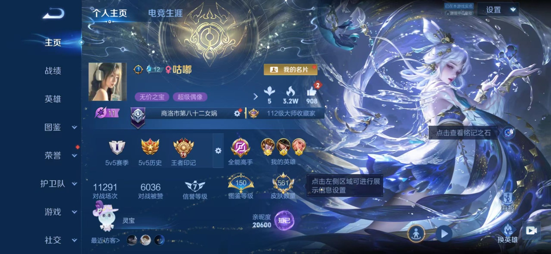 WZQM4491026王者荣耀账号详情图6 WZQM4491026王者荣耀账号详情图6