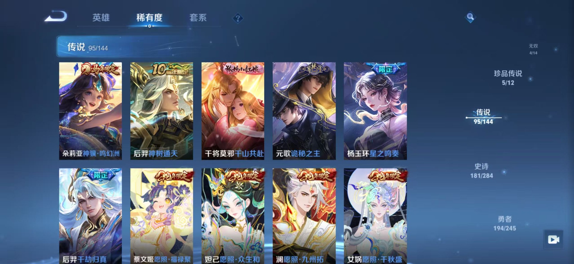WZQM4491026王者荣耀账号详情图12 WZQM4491026王者荣耀账号详情图12