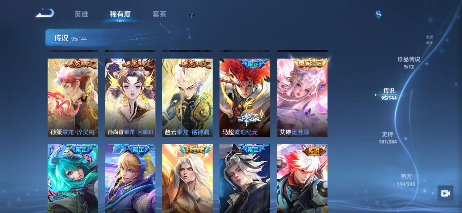 WZQM4491026王者荣耀账号详情图14 WZQM4491026王者荣耀账号详情图14