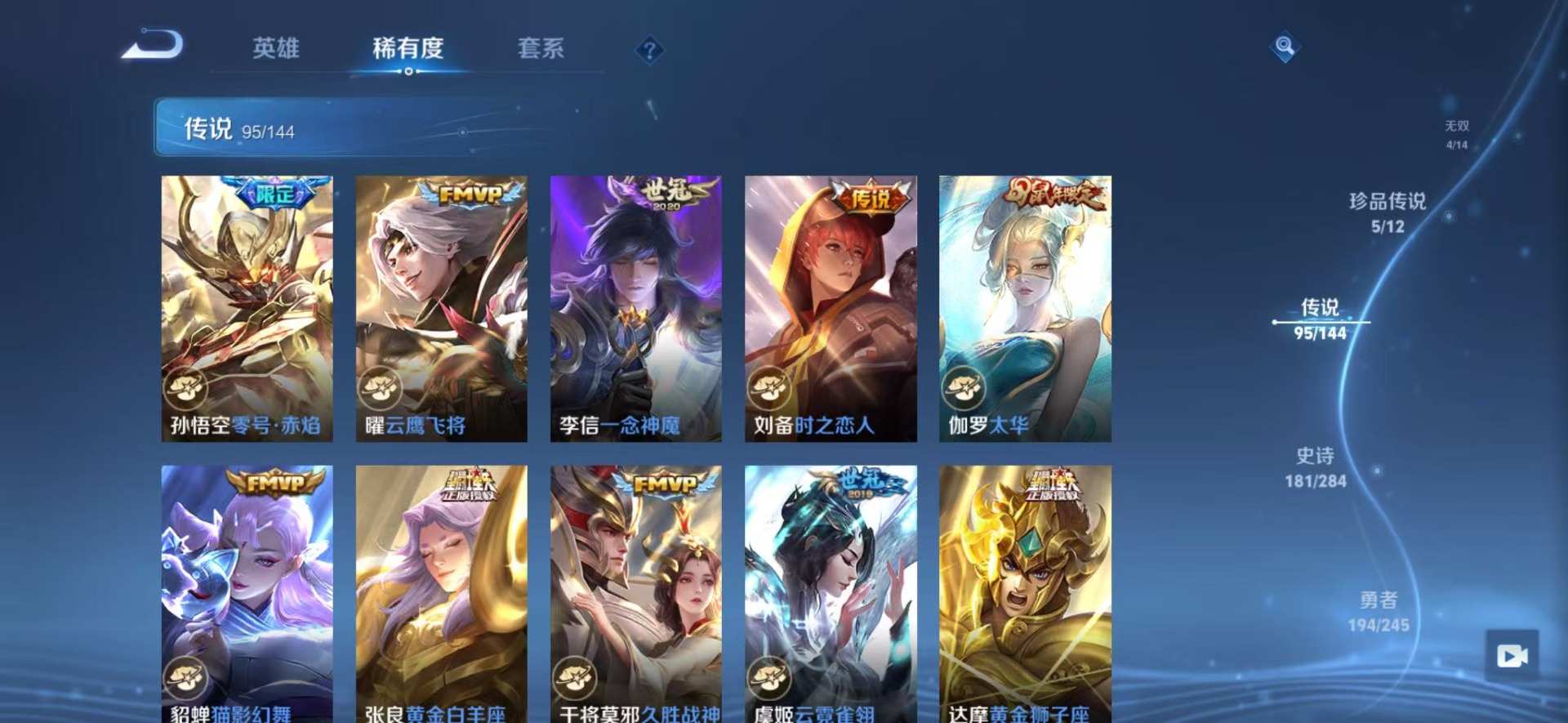 WZQM4491026王者荣耀账号详情图19 WZQM4491026王者荣耀账号详情图19