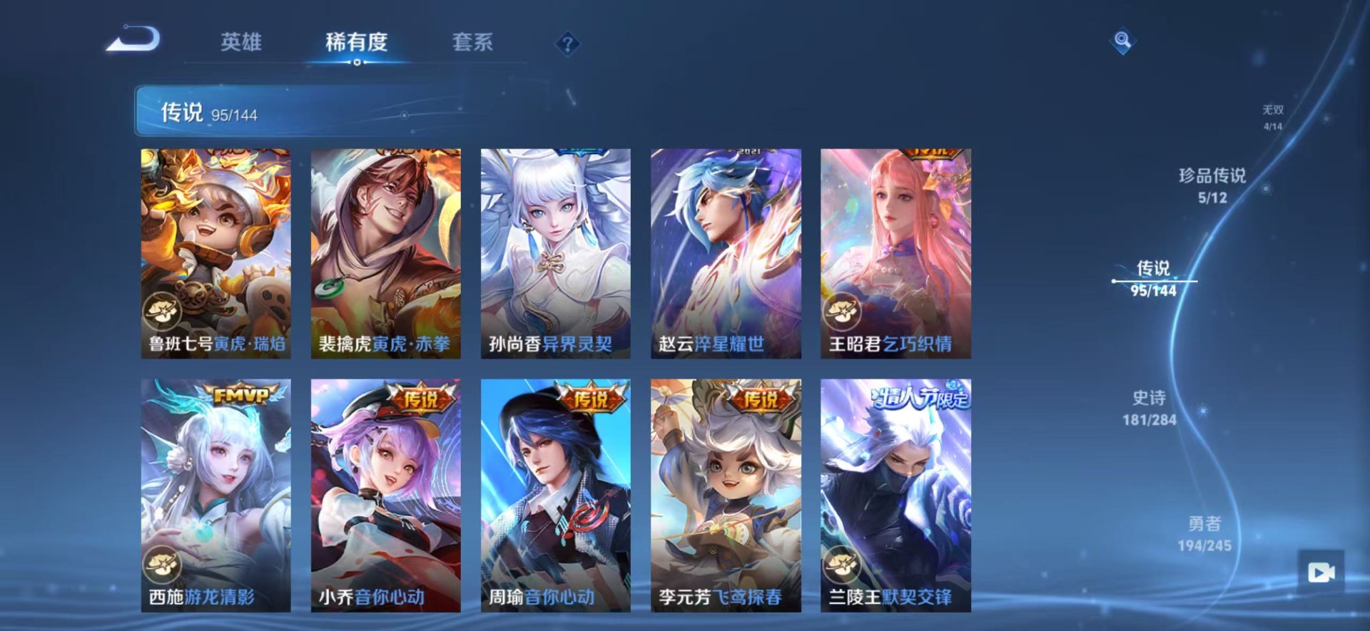 WZQM4491026王者荣耀账号详情图18 WZQM4491026王者荣耀账号详情图18