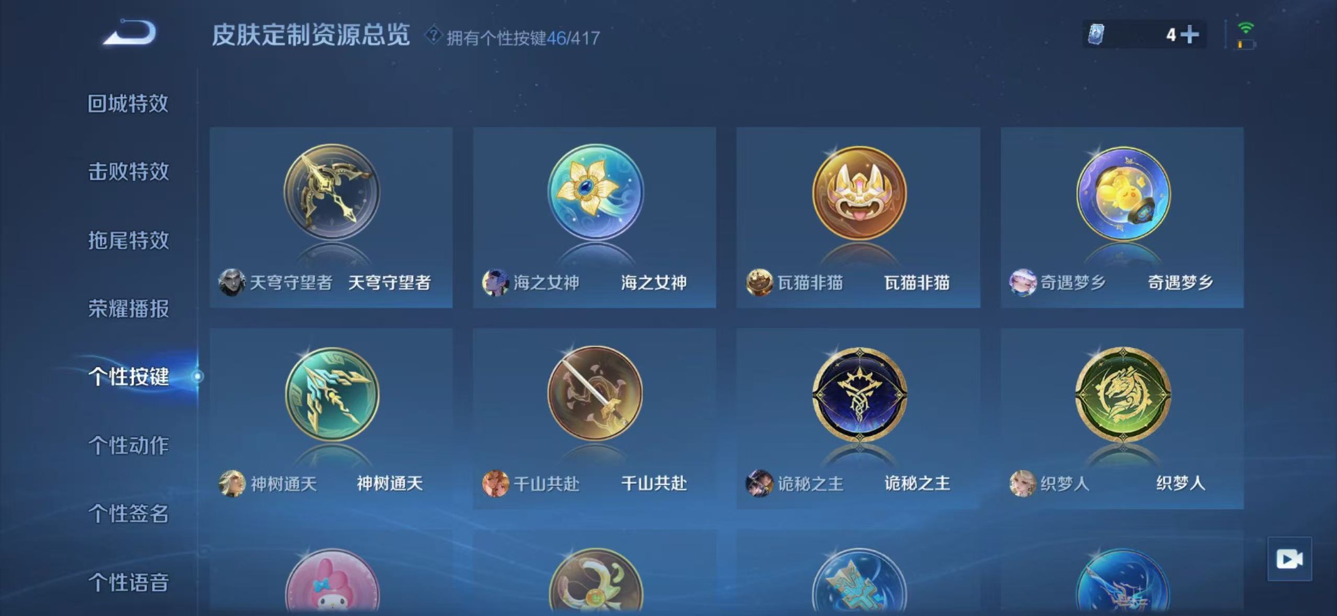 WZQM4491026王者荣耀账号详情图23 WZQM4491026王者荣耀账号详情图23