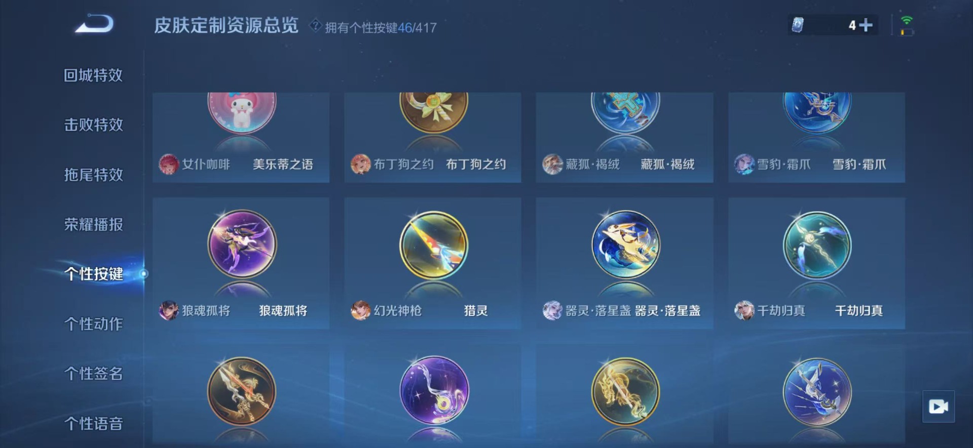 WZQM4491026王者荣耀账号详情图24 WZQM4491026王者荣耀账号详情图24