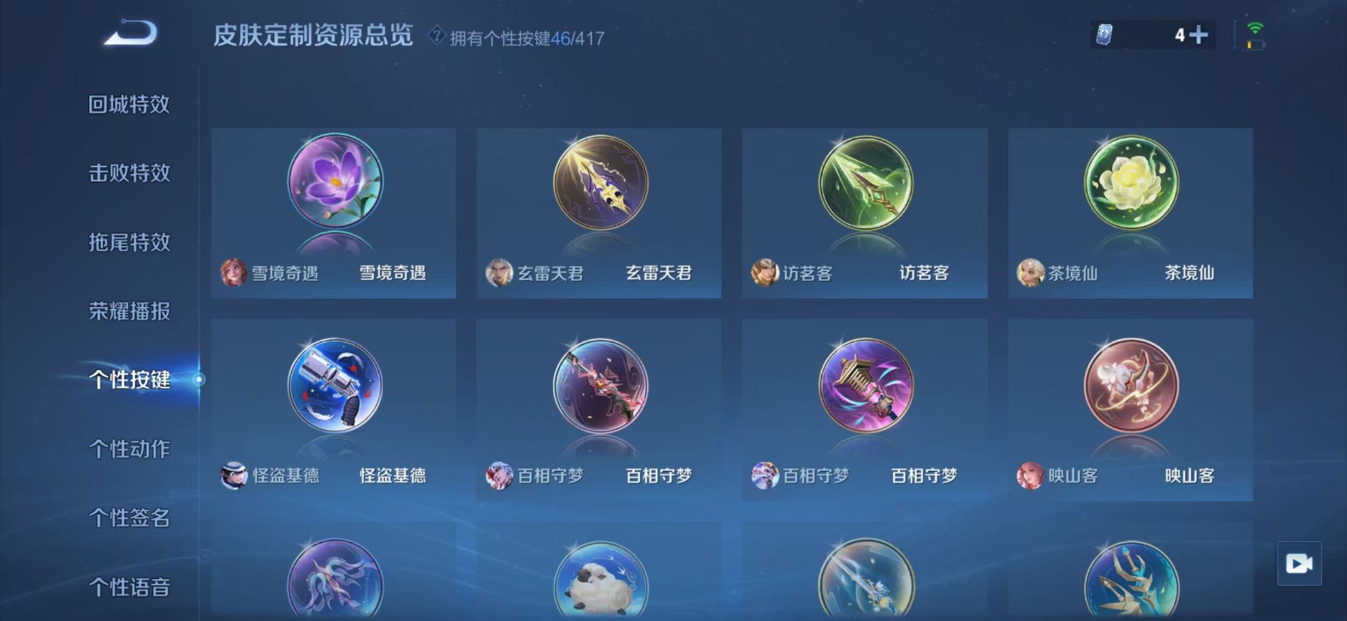 WZQM4491026王者荣耀账号详情图25 WZQM4491026王者荣耀账号详情图25