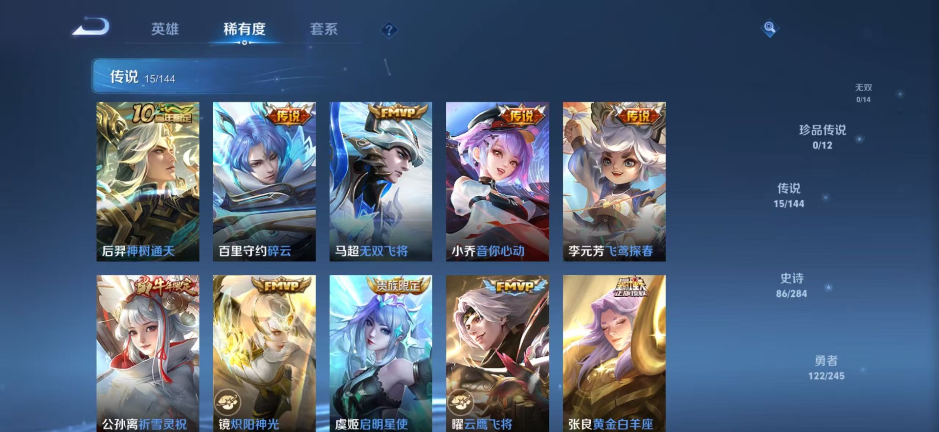 WZQM4470846王者荣耀账号详情图8 WZQM4470846王者荣耀账号详情图8