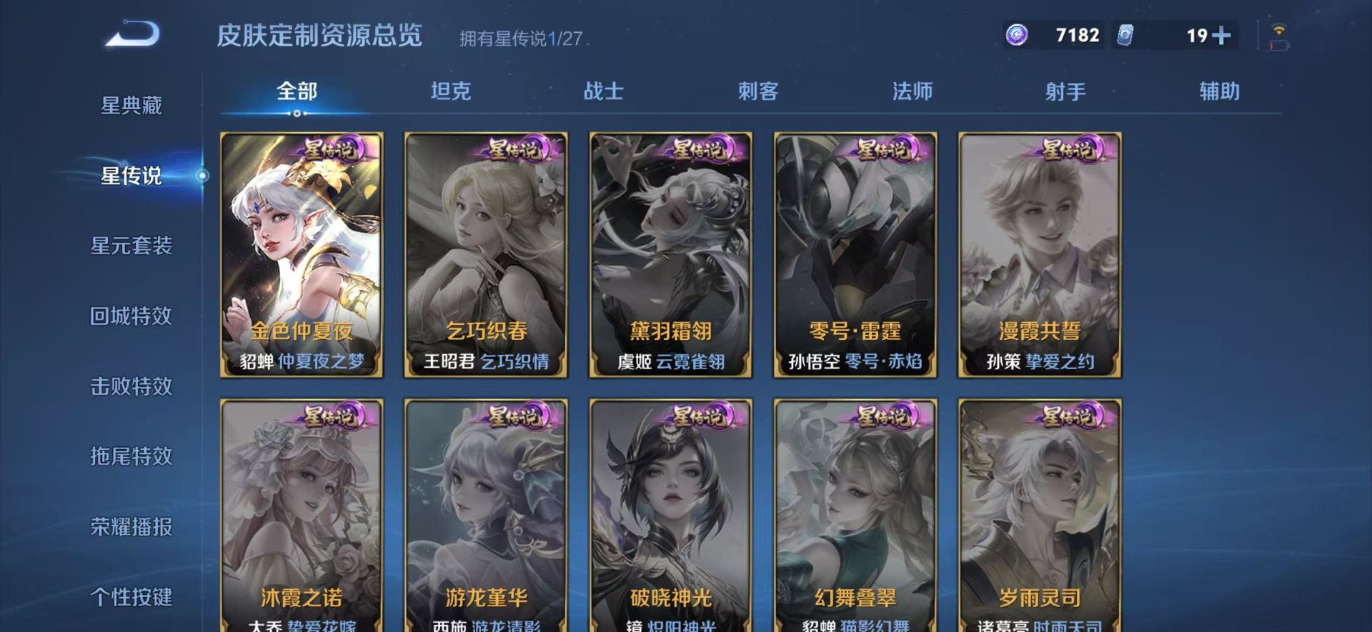WZQM4470846王者荣耀账号详情图11 WZQM4470846王者荣耀账号详情图11