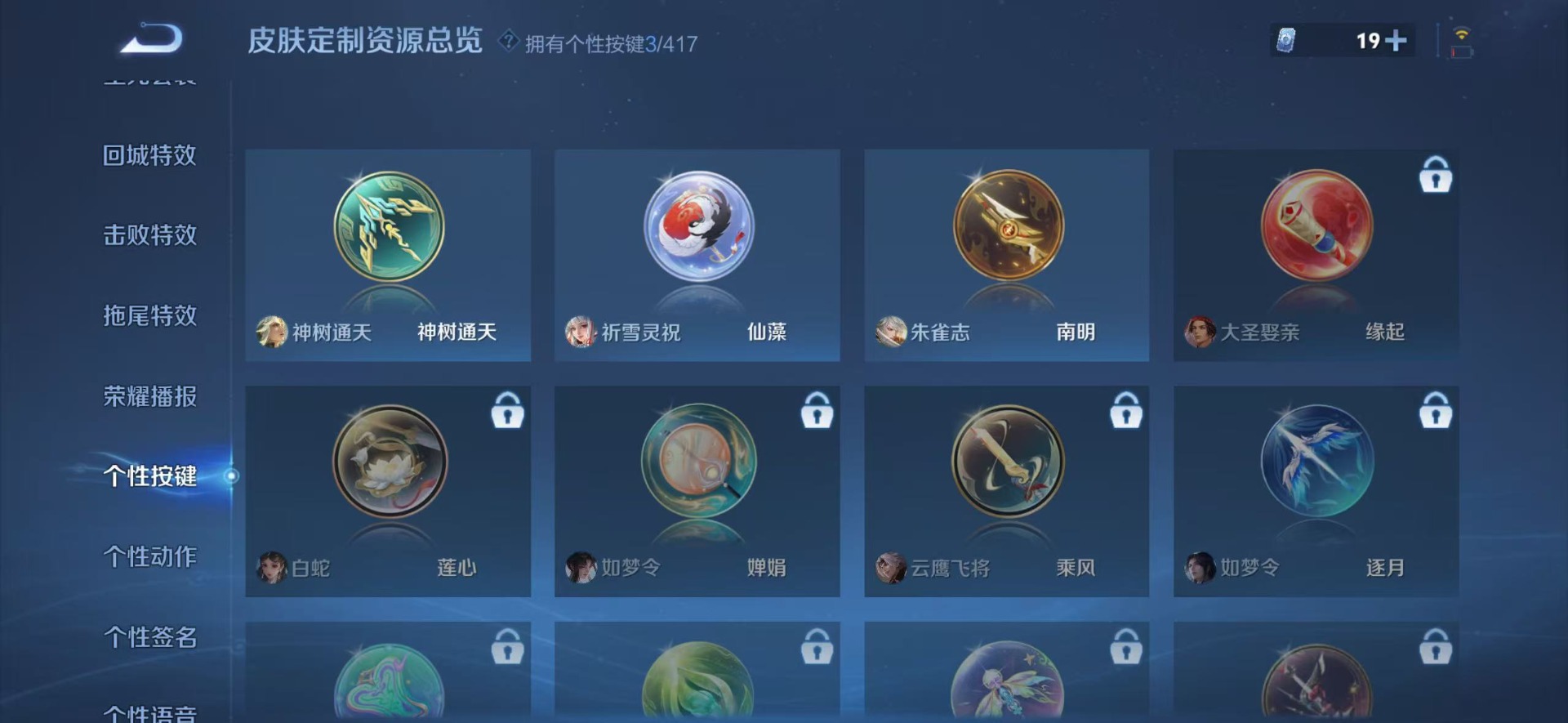 WZQM4470846王者荣耀账号详情图12 WZQM4470846王者荣耀账号详情图12