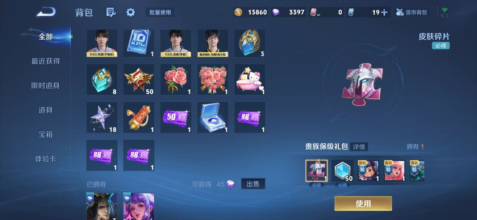 WZQM4470846王者荣耀账号详情图14 WZQM4470846王者荣耀账号详情图14