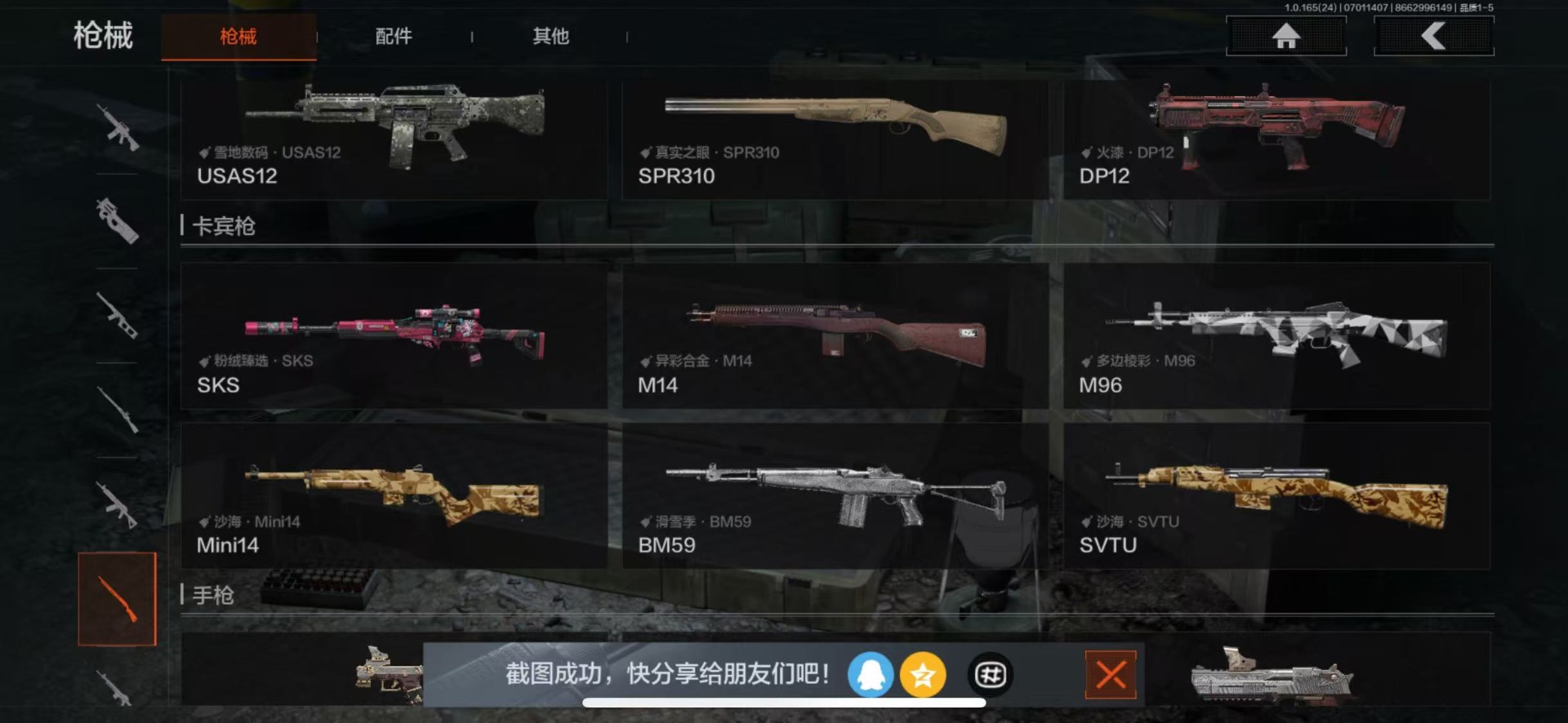AQQM430733暗区突围账号详情图10 AQQM430733暗区突围账号详情图10