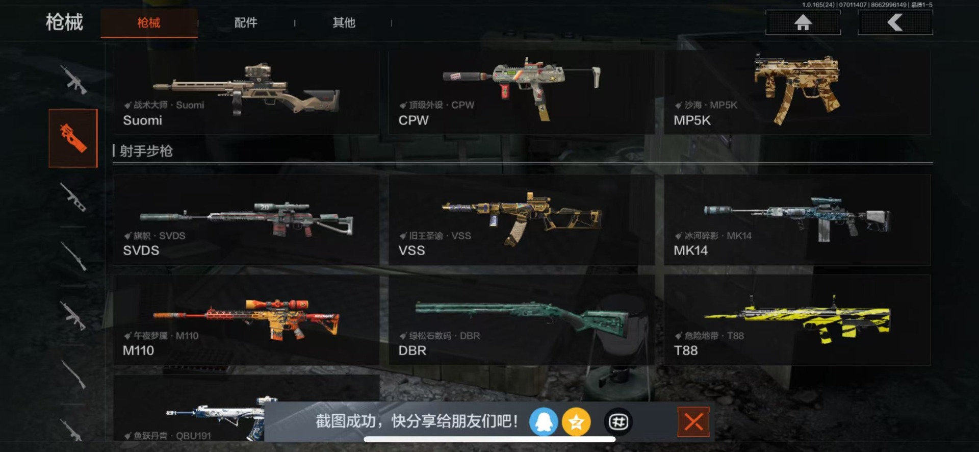 AQQM430733暗区突围账号详情图12 AQQM430733暗区突围账号详情图12