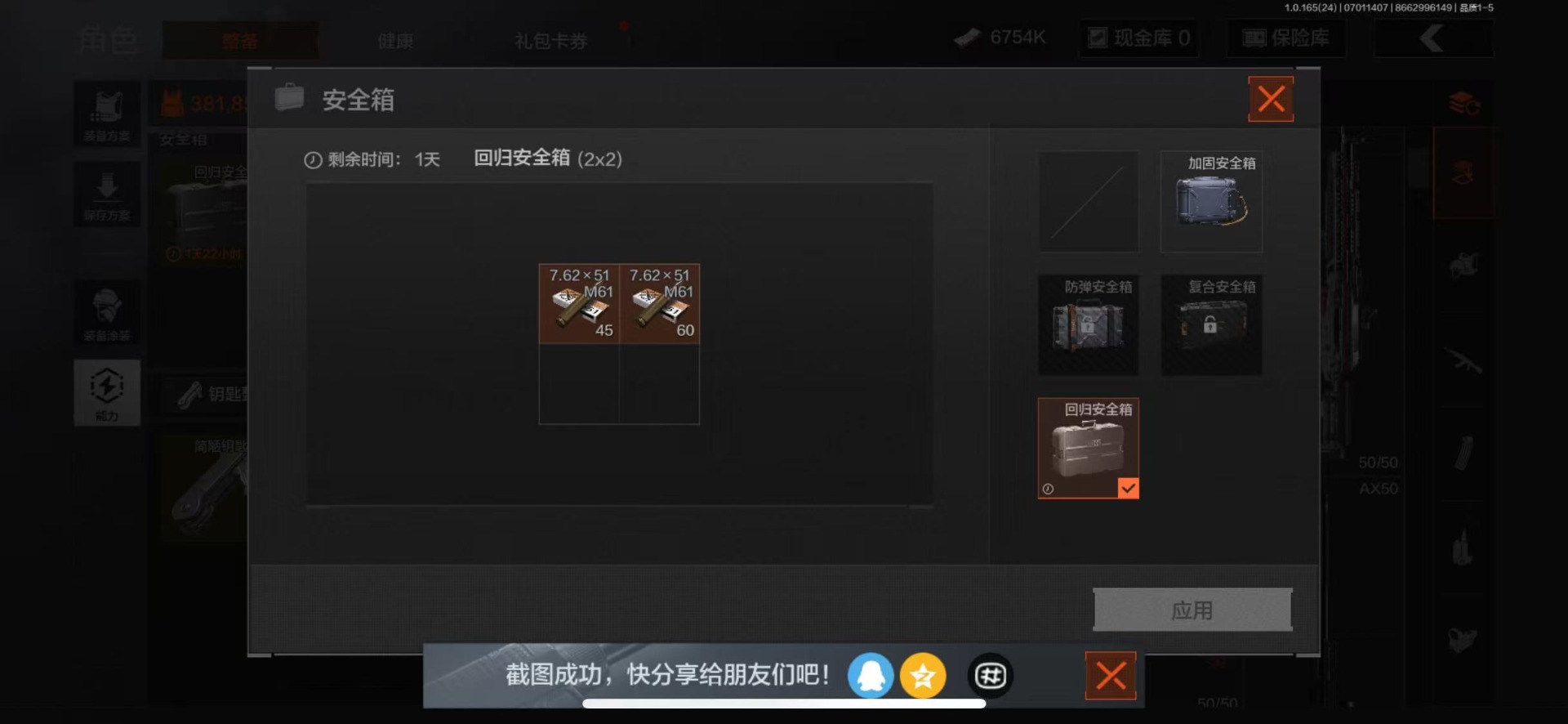 AQQM430733暗区突围账号详情图18 AQQM430733暗区突围账号详情图18