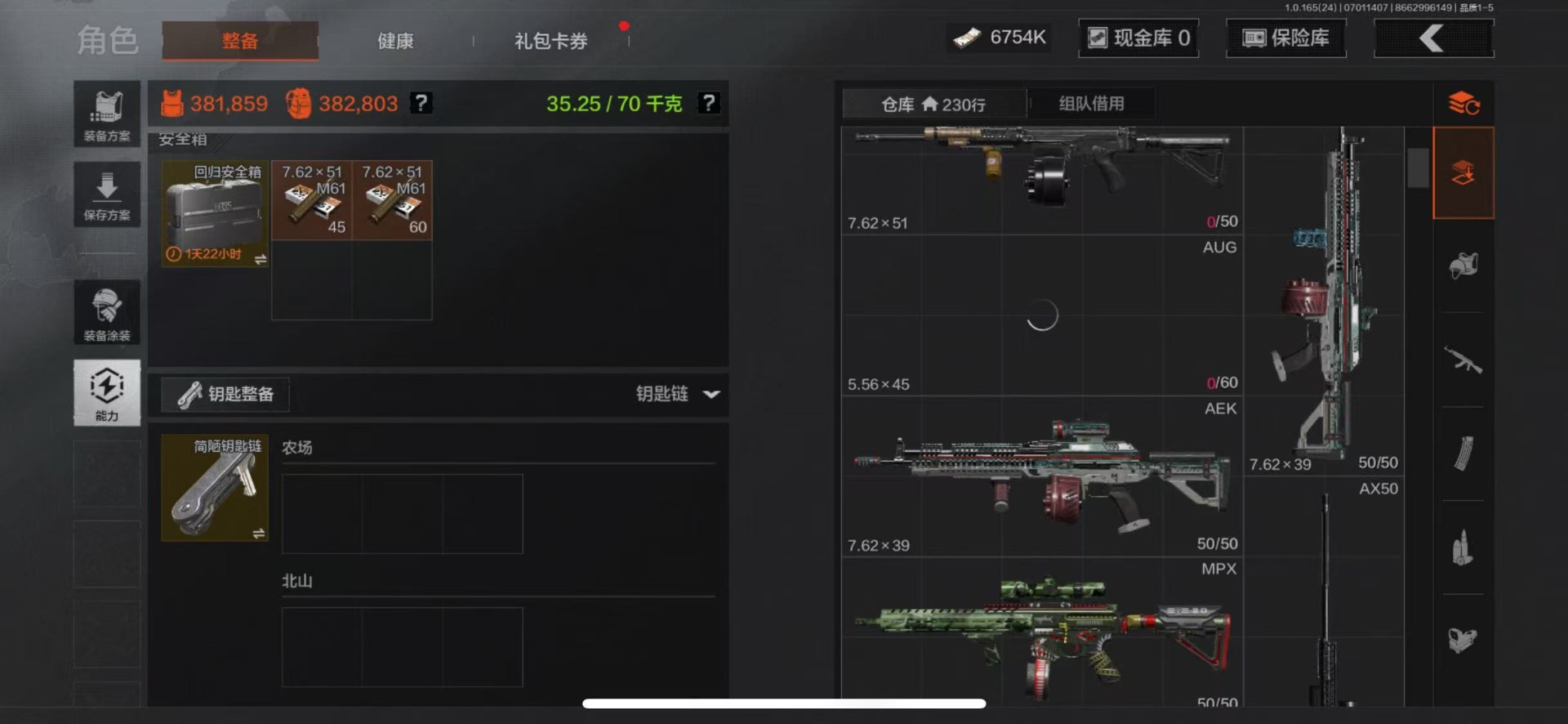 AQQM430733暗区突围账号详情图19 AQQM430733暗区突围账号详情图19
