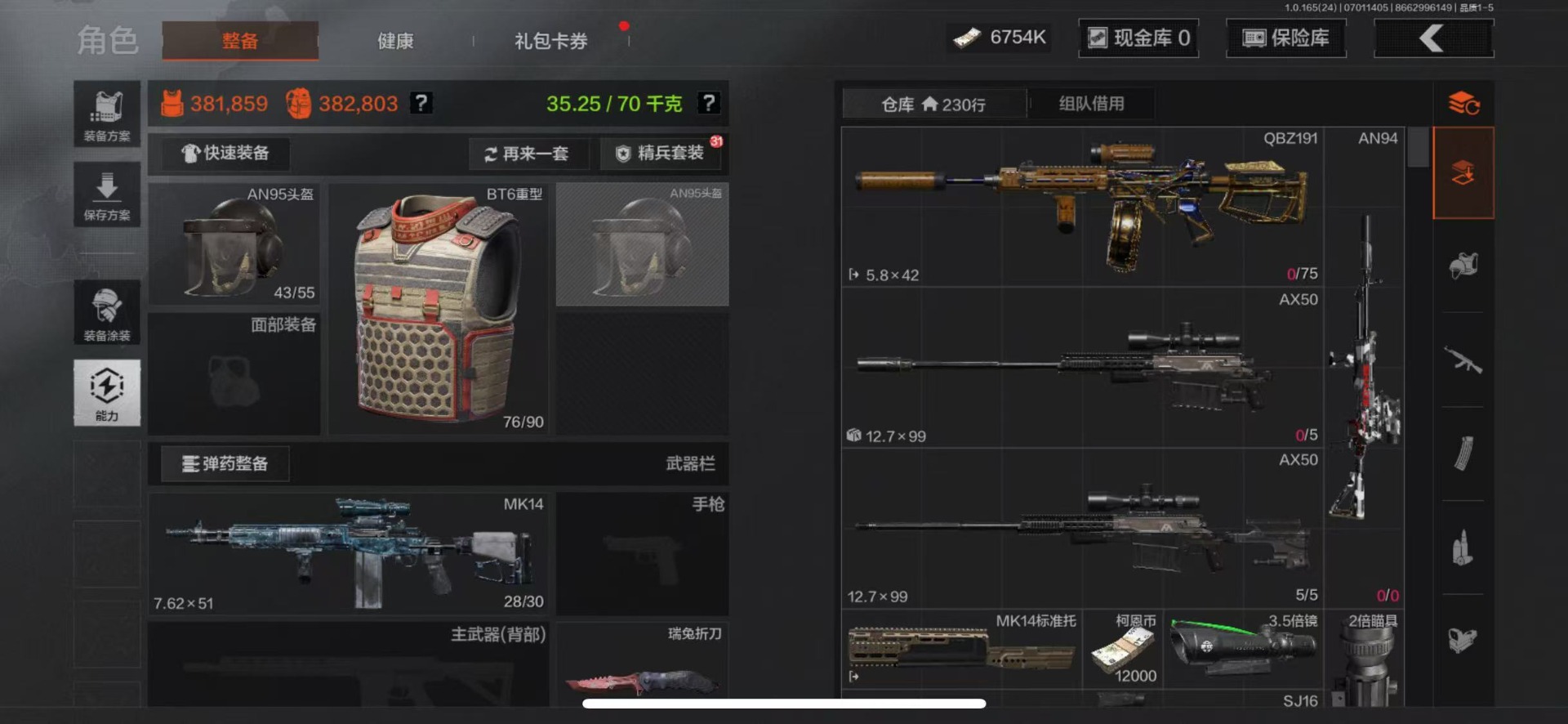AQQM430733暗区突围账号详情图20 AQQM430733暗区突围账号详情图20