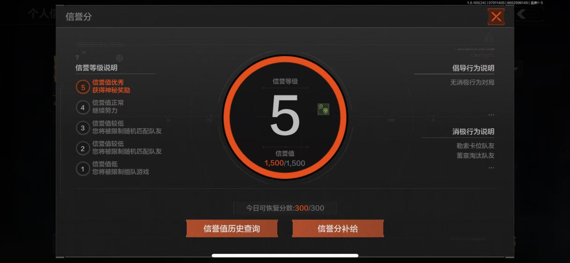 AQQM430733暗区突围账号详情图21 AQQM430733暗区突围账号详情图21
