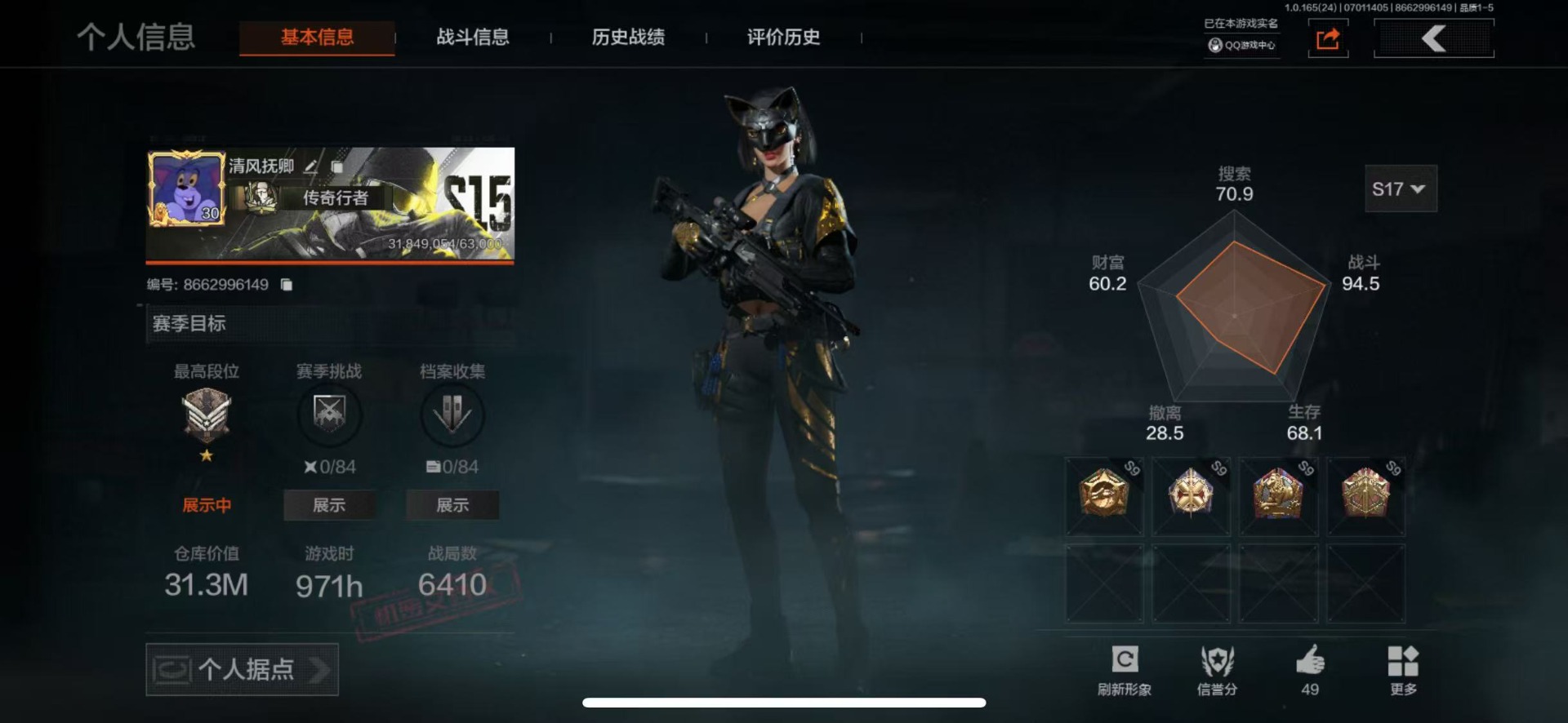AQQM430733暗区突围账号详情图22 AQQM430733暗区突围账号详情图22