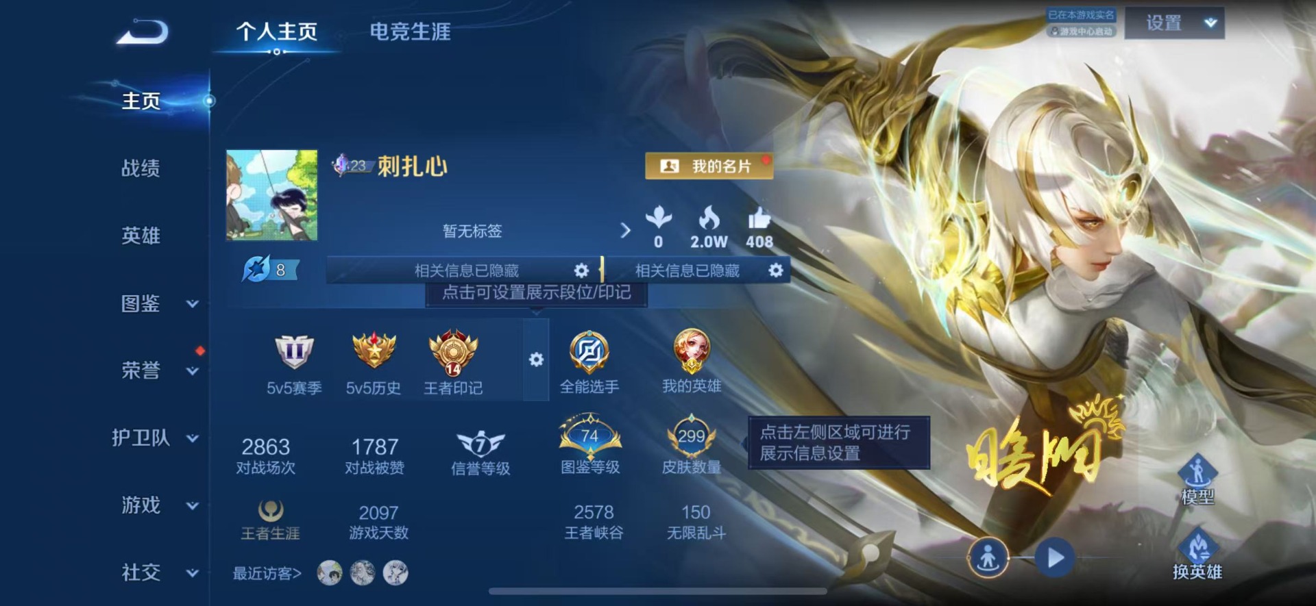 WZQM4471018王者荣耀账号详情图4 WZQM4471018王者荣耀账号详情图4