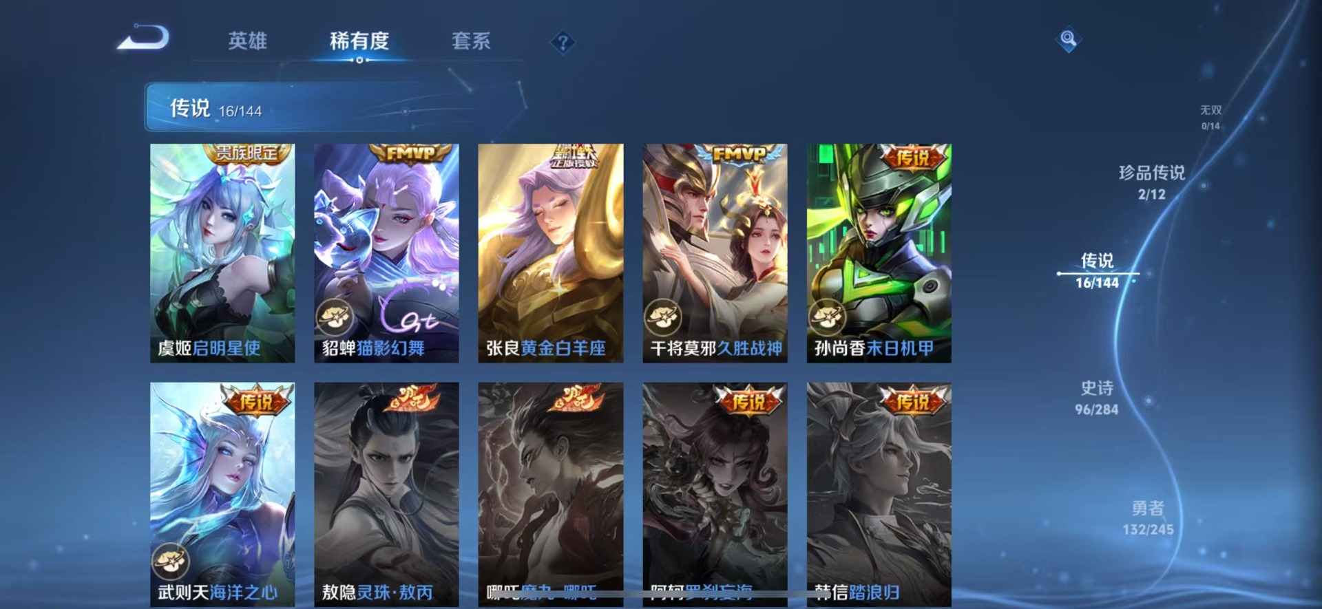 WZQM4471018王者荣耀账号详情图10 WZQM4471018王者荣耀账号详情图10